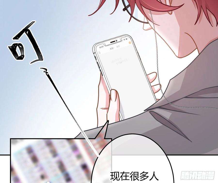 恃强凌强26话：未知的恐惧