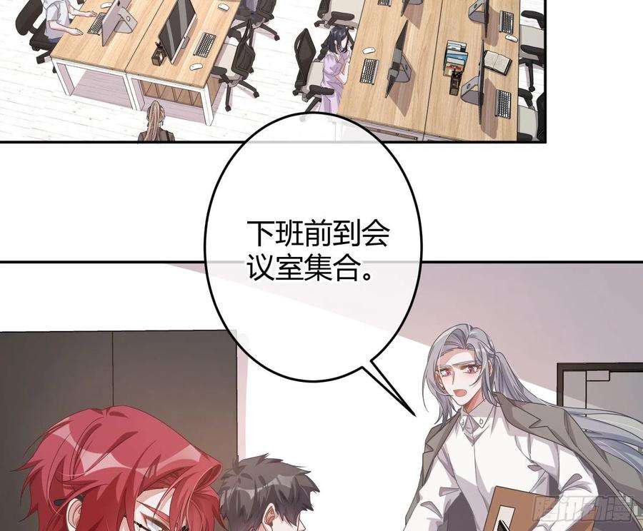 恃强凌强26话：未知的恐惧