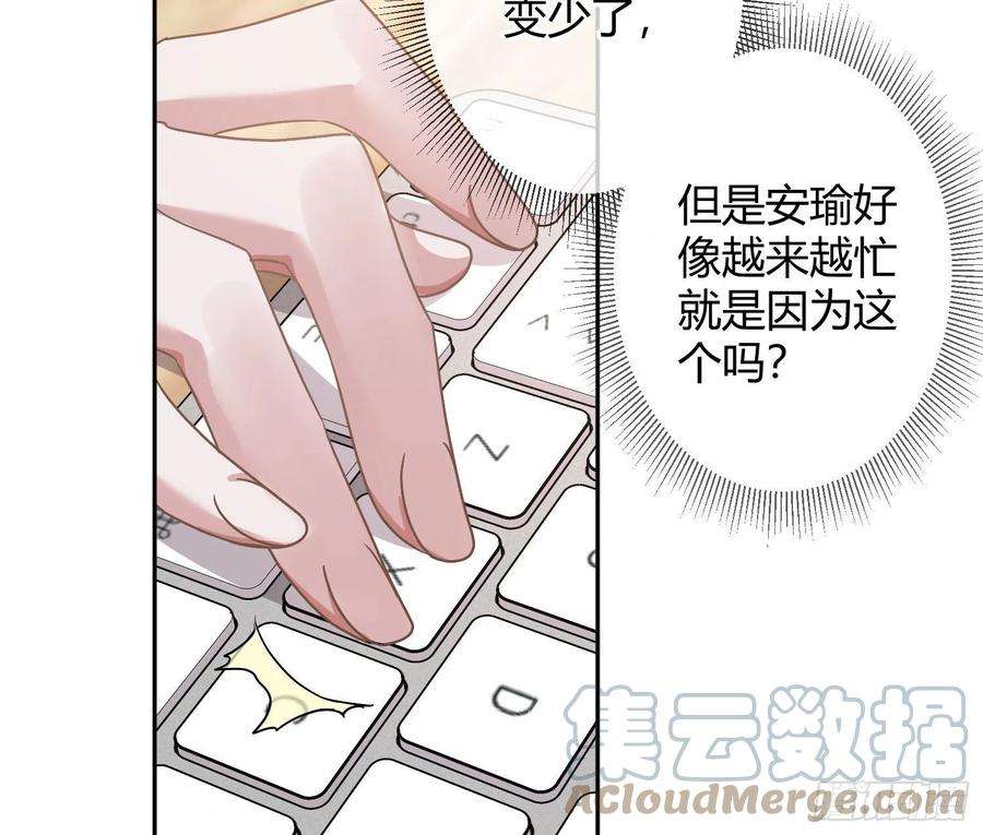 恃强凌强26话：未知的恐惧