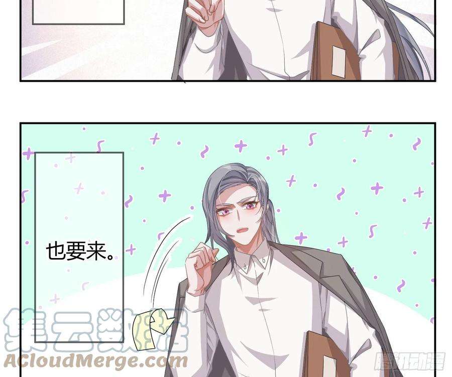 恃强凌强26话：未知的恐惧