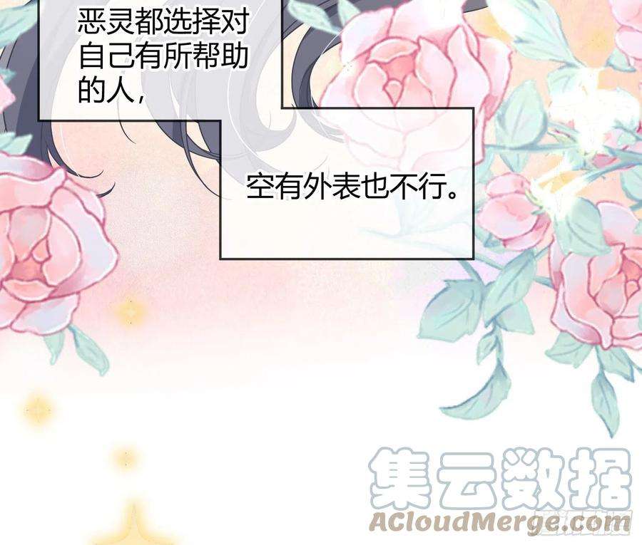 恃强凌强26话：未知的恐惧