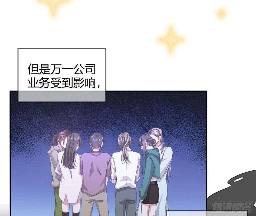 恃强凌强26话：未知的恐惧