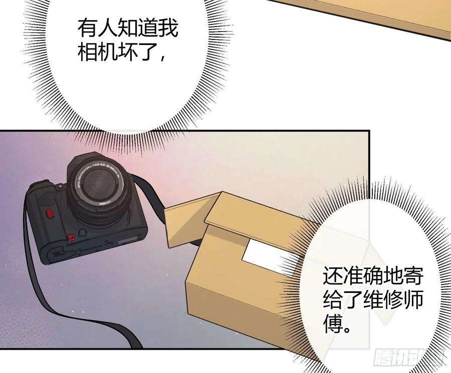 恃强凌强26话：未知的恐惧