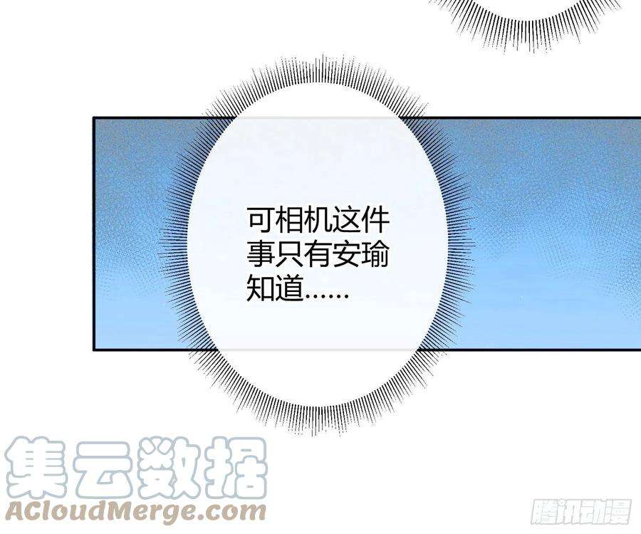 恃强凌强26话：未知的恐惧