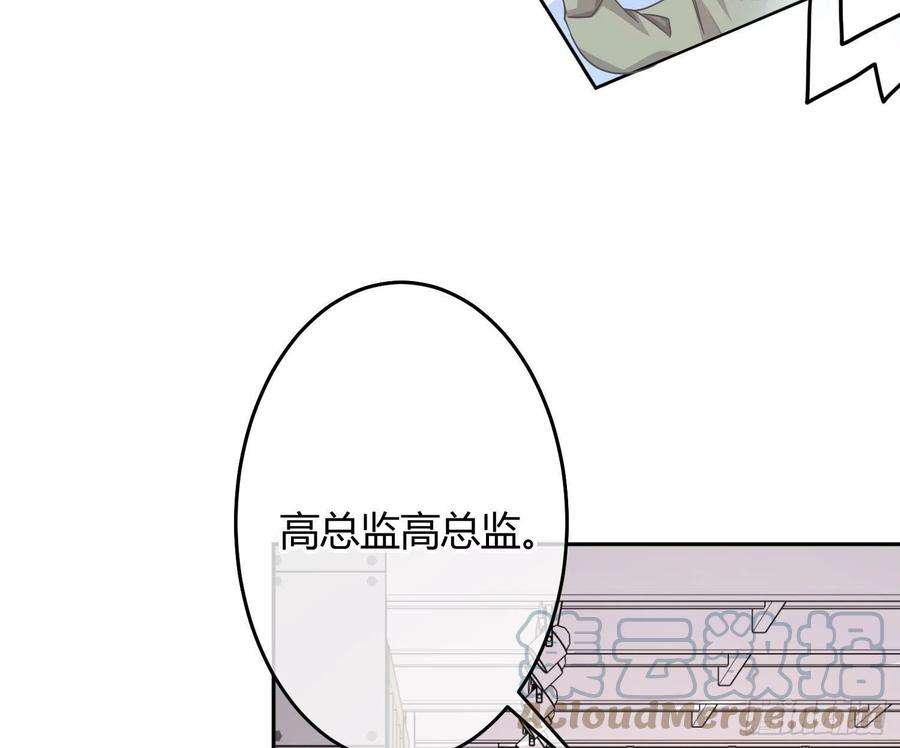 恃强凌强26话：未知的恐惧