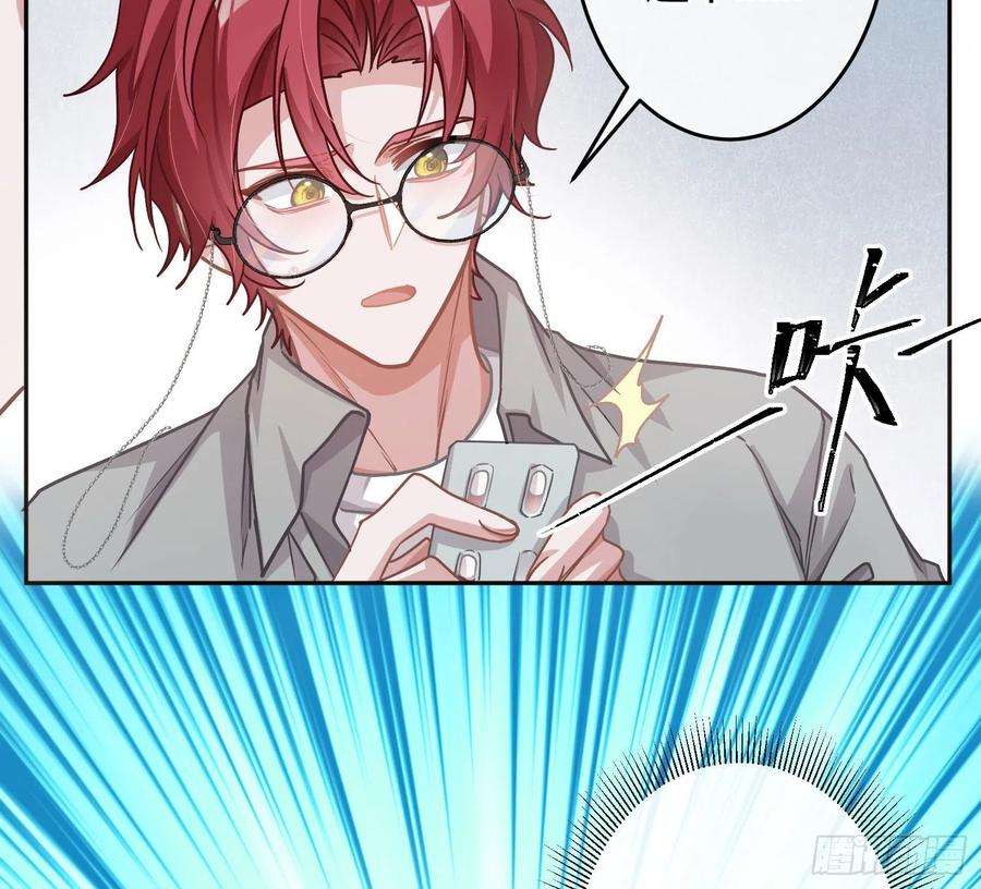 恃强凌强26话：未知的恐惧