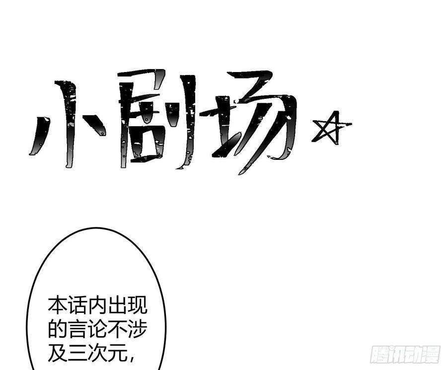 恃强凌强26话：未知的恐惧