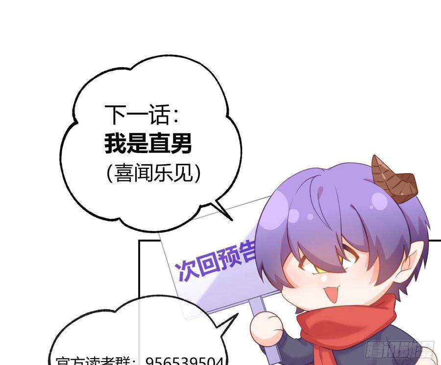 恃强凌强26话：未知的恐惧