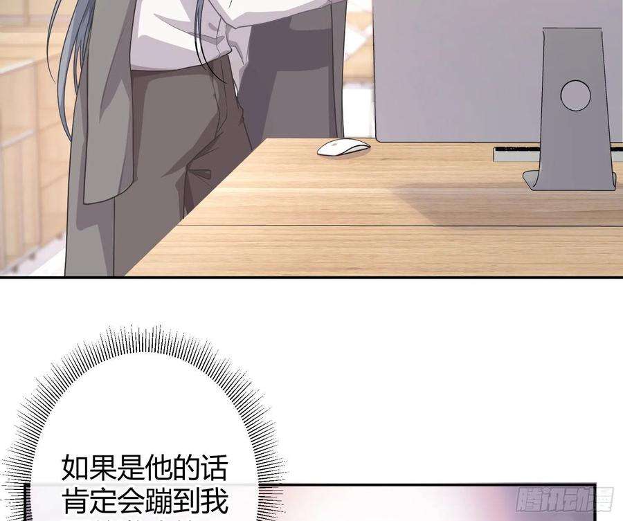 恃强凌强26话：未知的恐惧