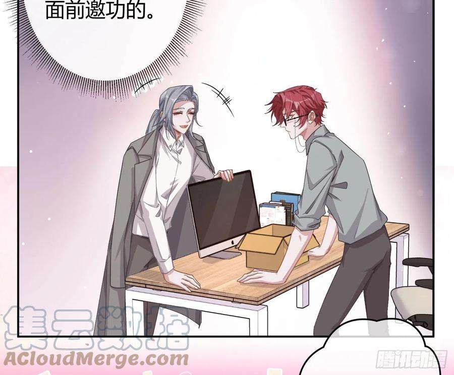 恃强凌强26话：未知的恐惧