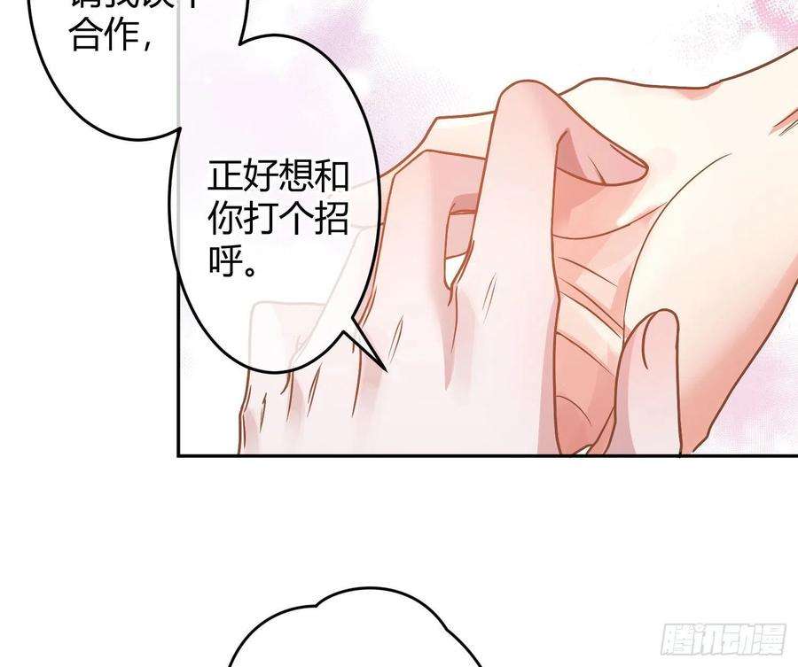 恃强凌强27话：我是直男