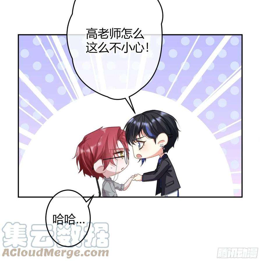 恃强凌强27话：我是直男