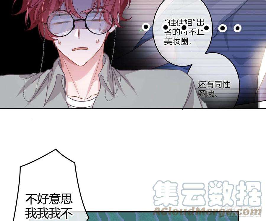 恃强凌强27话：我是直男