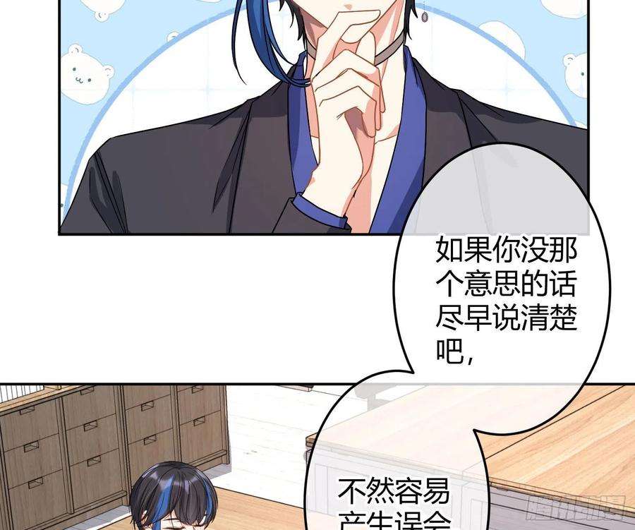 恃强凌强27话：我是直男