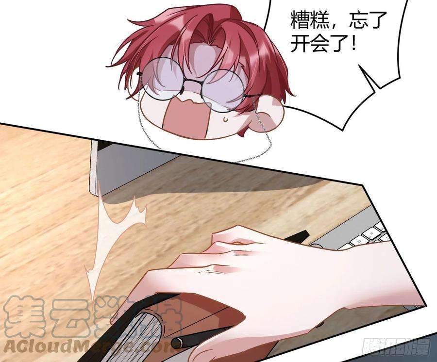 恃强凌强27话：我是直男