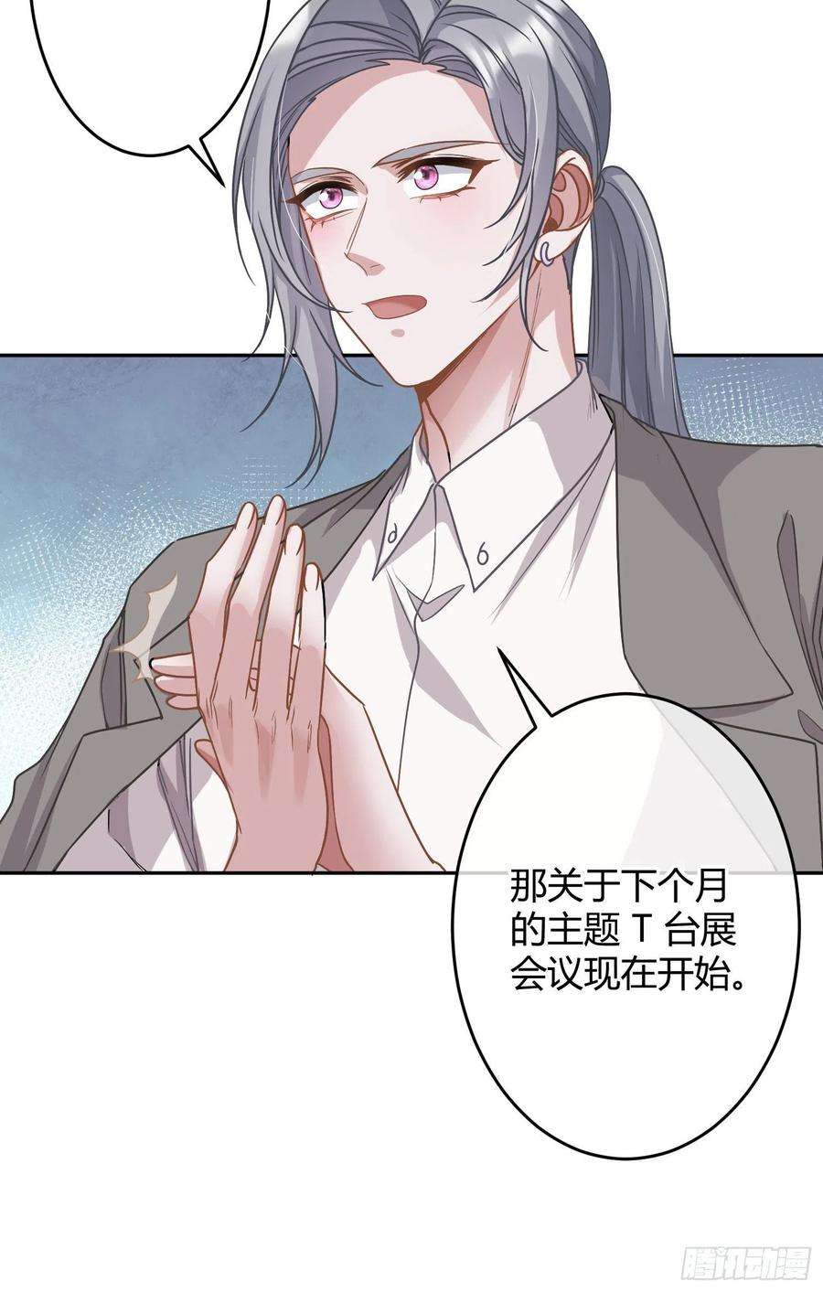 恃强凌强27话：我是直男