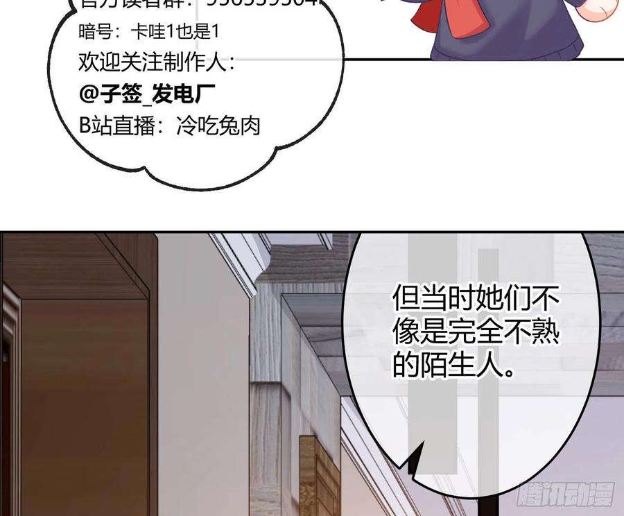 恃强凌强27话：我是直男