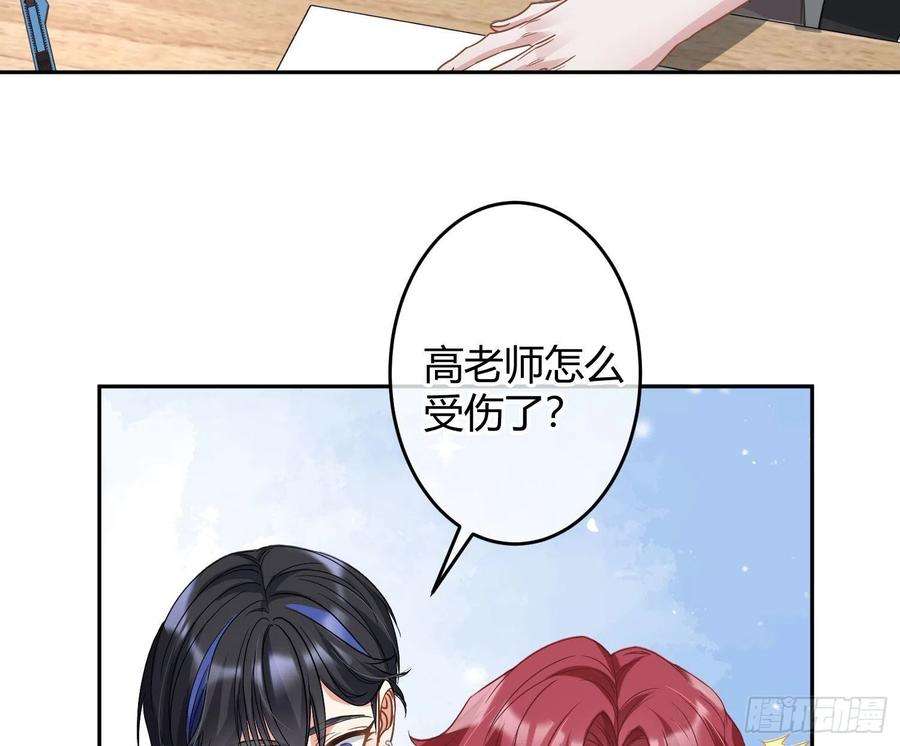 恃强凌强27话：我是直男