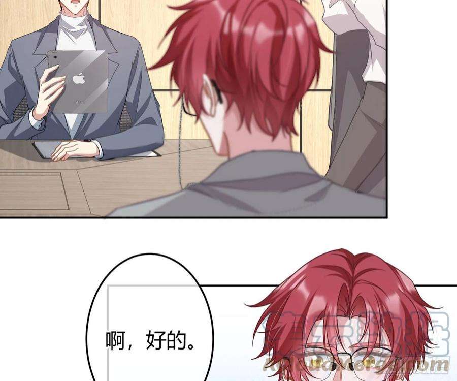 恃强凌强28话：熟悉的陌生人