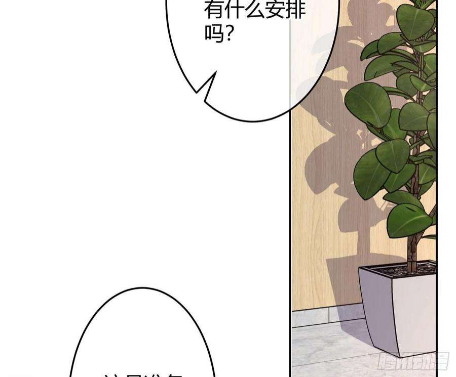 恃强凌强28话：熟悉的陌生人