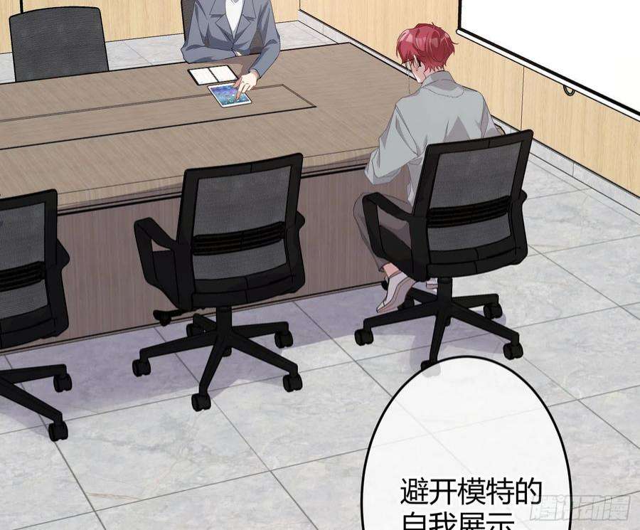 恃强凌强28话：熟悉的陌生人