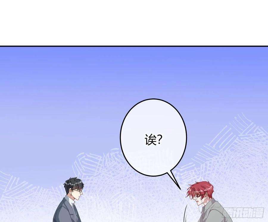 恃强凌强28话：熟悉的陌生人