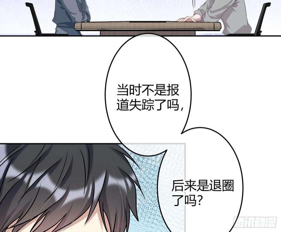 恃强凌强28话：熟悉的陌生人