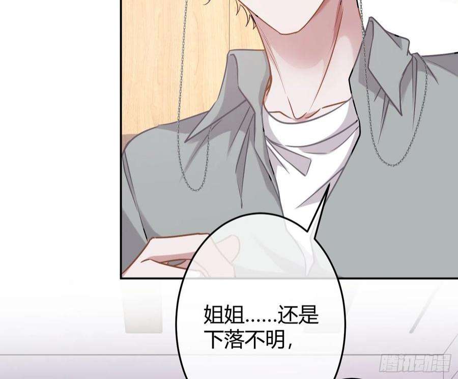 恃强凌强28话：熟悉的陌生人