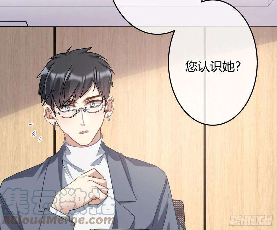 恃强凌强28话：熟悉的陌生人