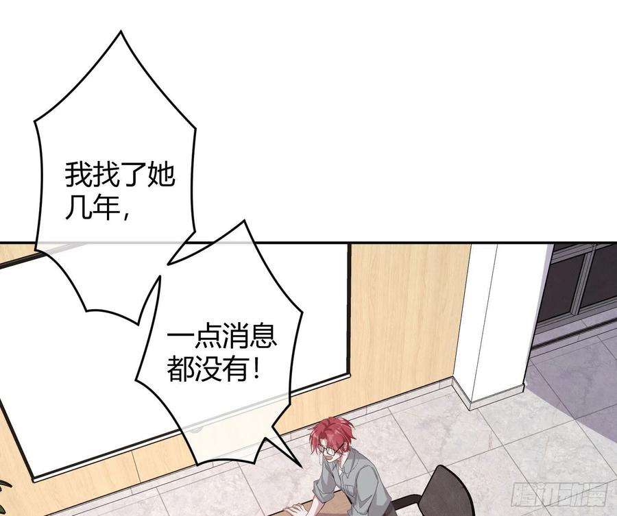 恃强凌强28话：熟悉的陌生人