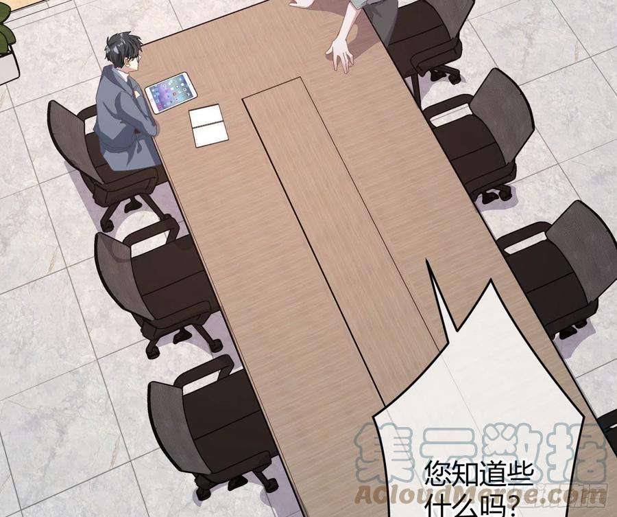 恃强凌强28话：熟悉的陌生人