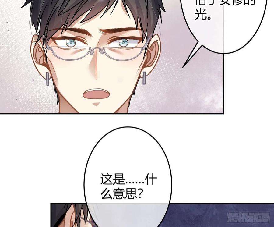 恃强凌强28话：熟悉的陌生人