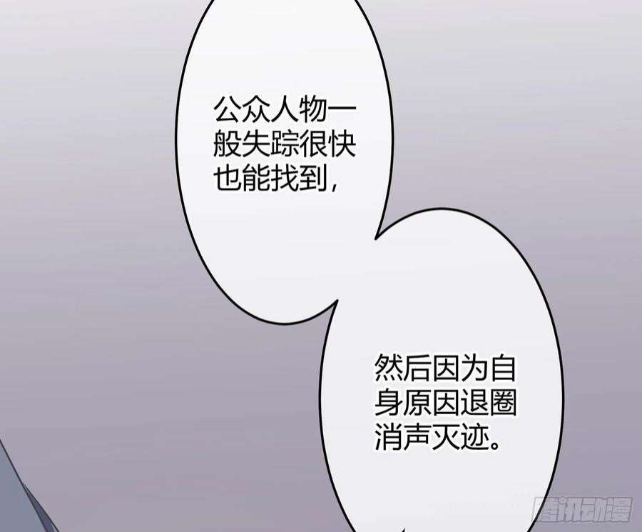 恃强凌强28话：熟悉的陌生人