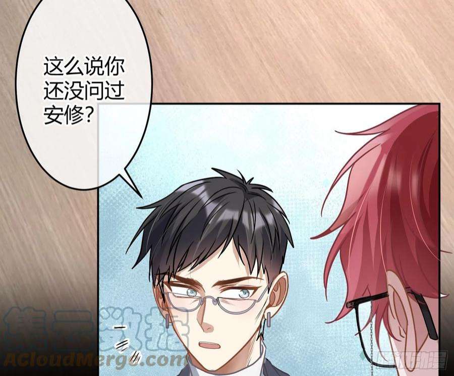 恃强凌强28话：熟悉的陌生人