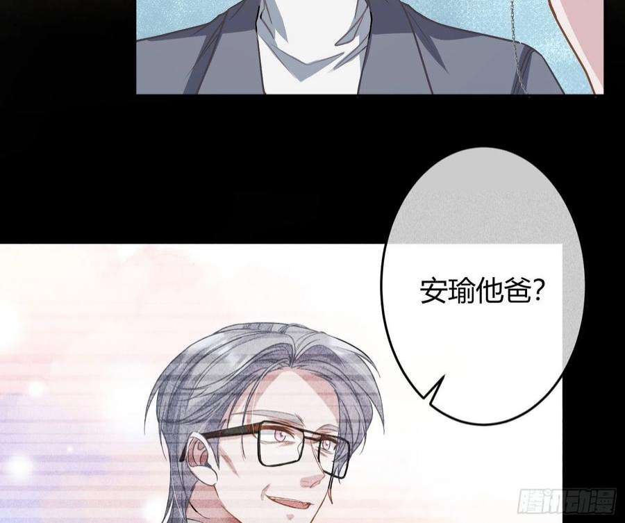 恃强凌强28话：熟悉的陌生人