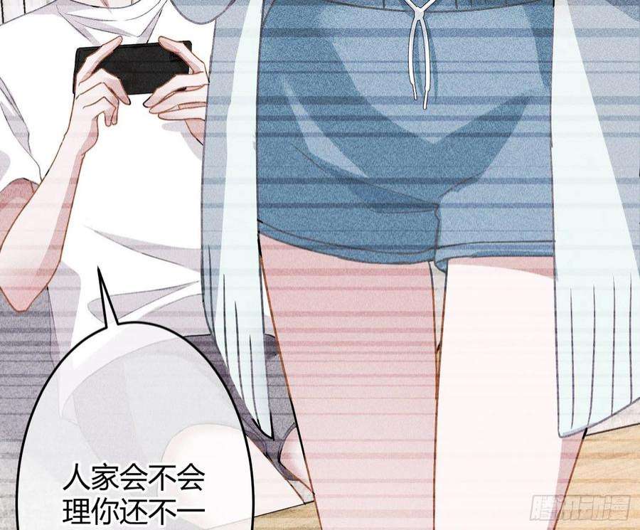 恃强凌强28话：熟悉的陌生人