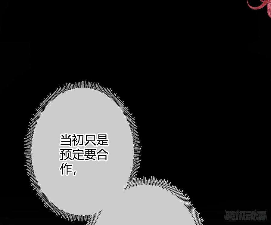 恃强凌强28话：熟悉的陌生人