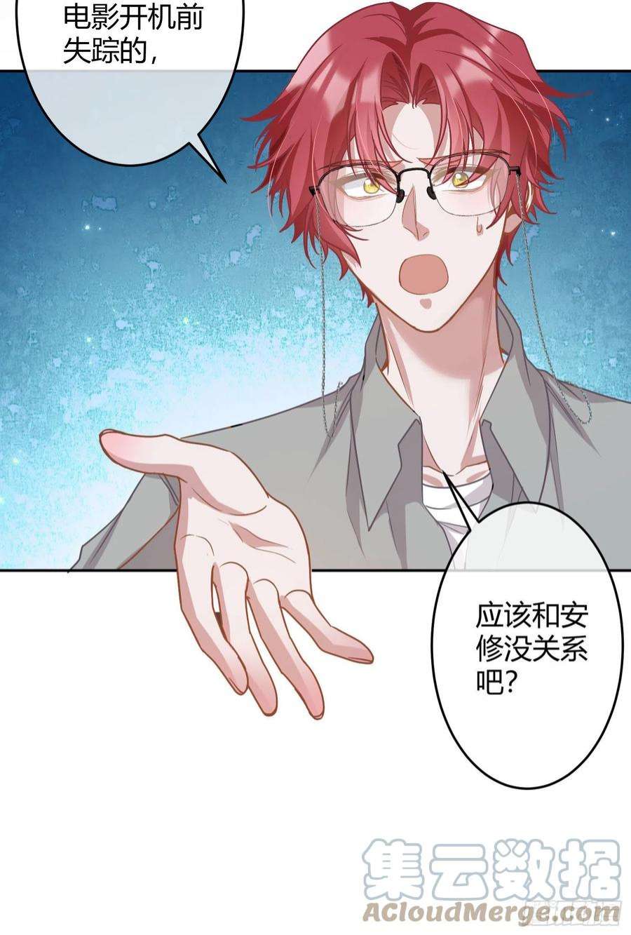 恃强凌强28话：熟悉的陌生人