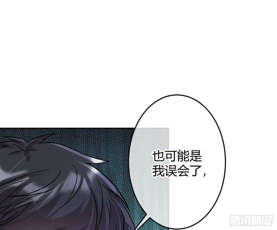 恃强凌强28话：熟悉的陌生人