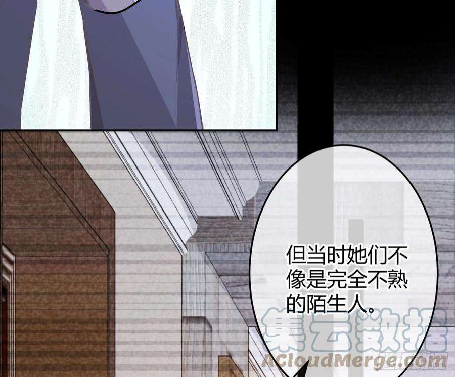 恃强凌强28话：熟悉的陌生人