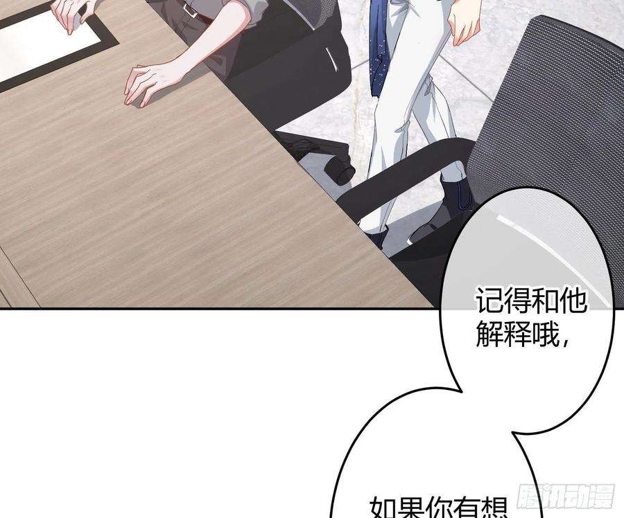 恃强凌强28话：熟悉的陌生人