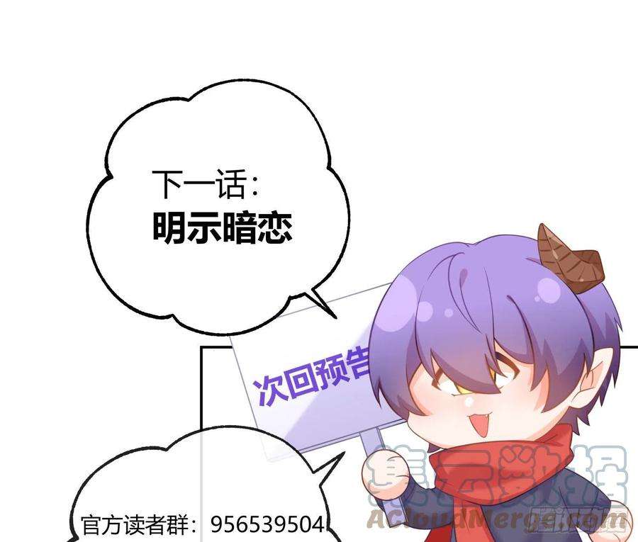 恃强凌强28话：熟悉的陌生人