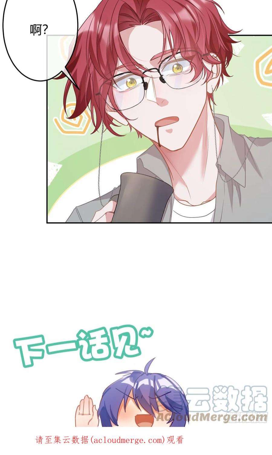 恃强凌强28话：熟悉的陌生人