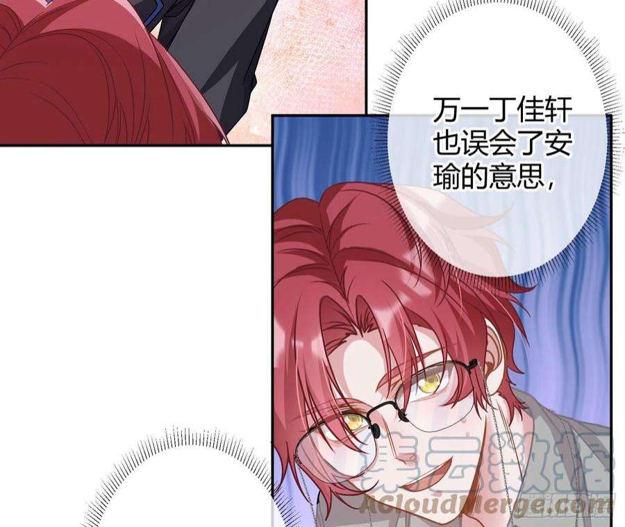 恃强凌强28话：熟悉的陌生人