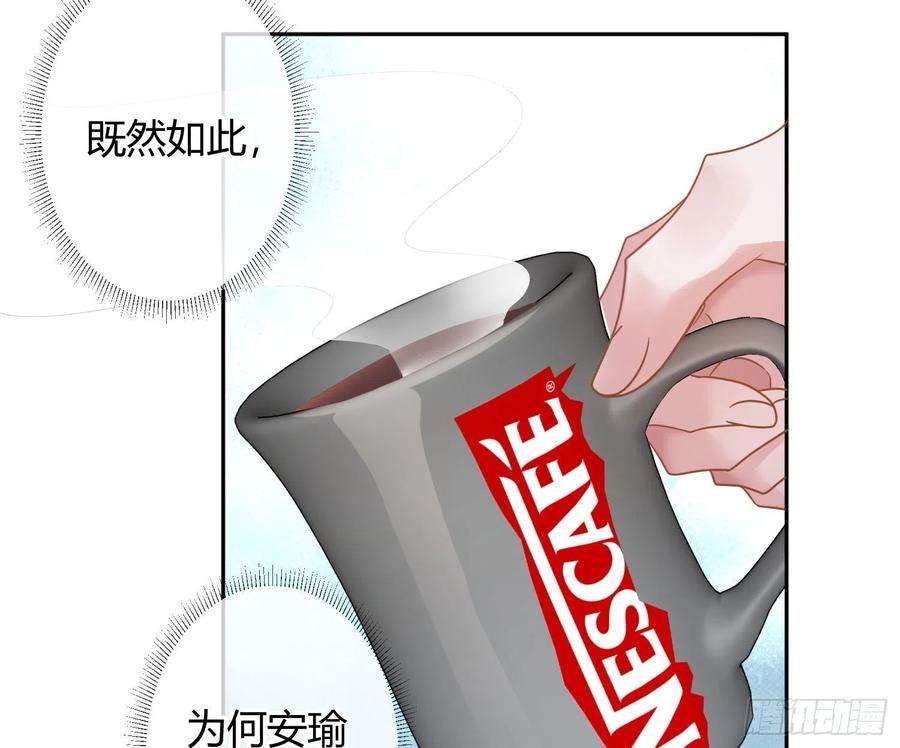 恃强凌强29话：明示暗恋