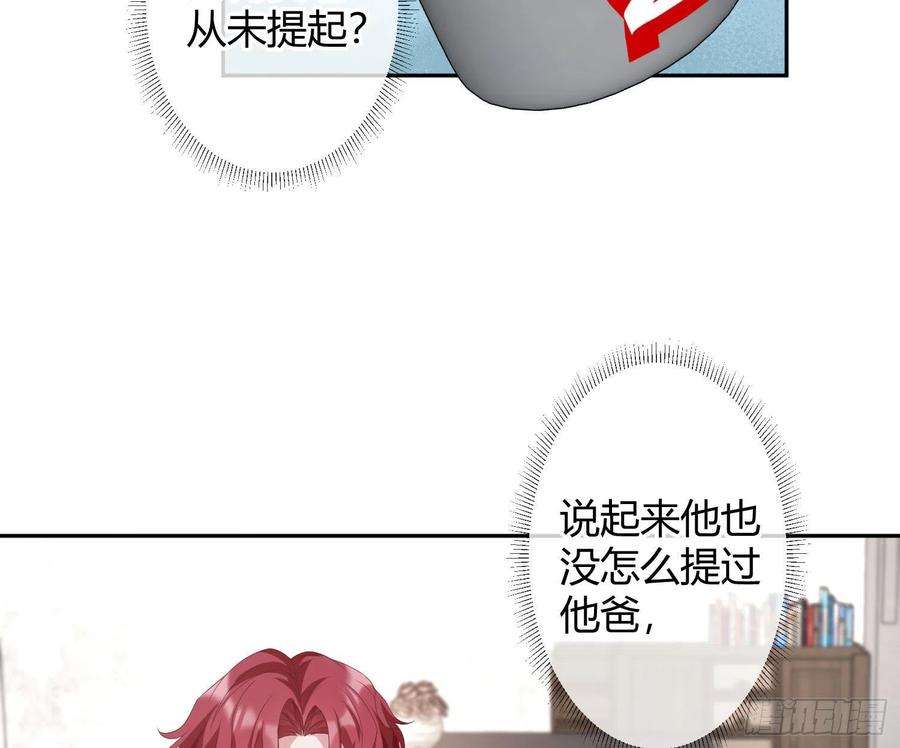 恃强凌强29话：明示暗恋