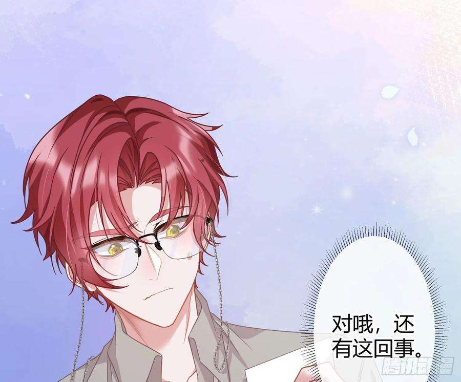 恃强凌强29话：明示暗恋