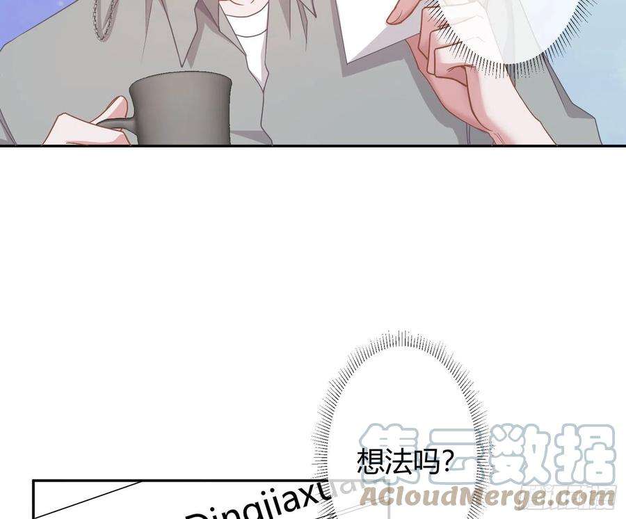 恃强凌强29话：明示暗恋