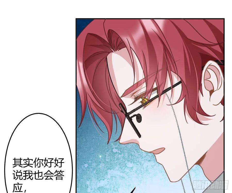 恃强凌强29话：明示暗恋