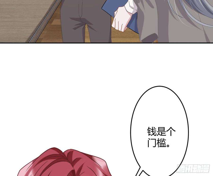 恃强凌强29话：明示暗恋